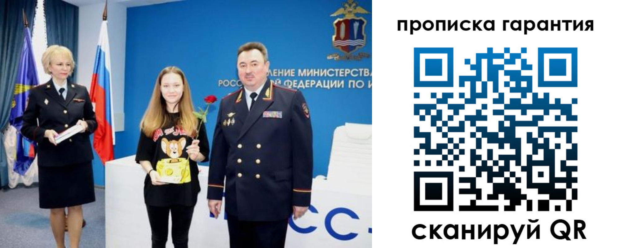 прописка в квартире в Котельниче