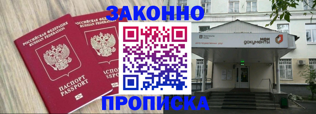 временная регистрация собственник в Котельниче