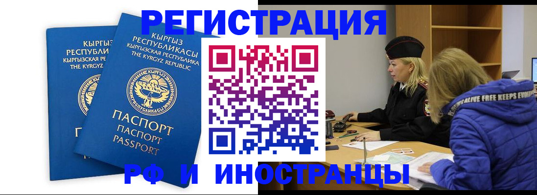 прописка для военкомата в Котельниче