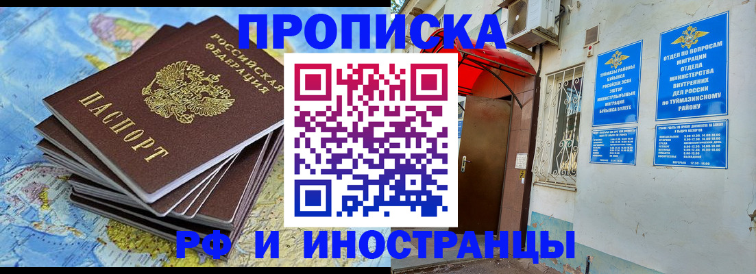 прописка ребенка в Котельниче