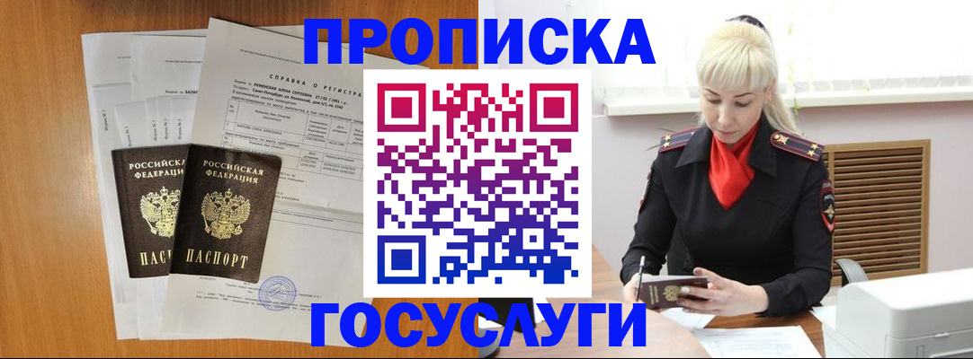 прописка иностранных граждан в Котельниче