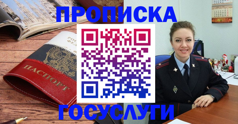 прописка для военкомата в Котельниче